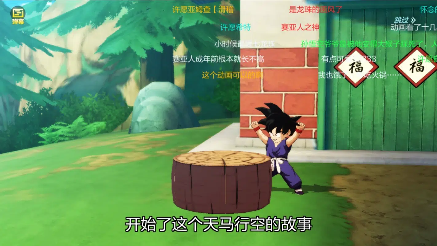 Dragon Ball Strongest Warrior — imagen 6