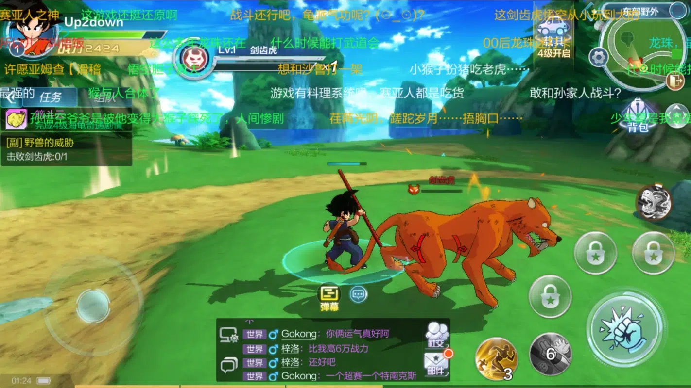 Dragon Ball Strongest Warrior — imagen 5